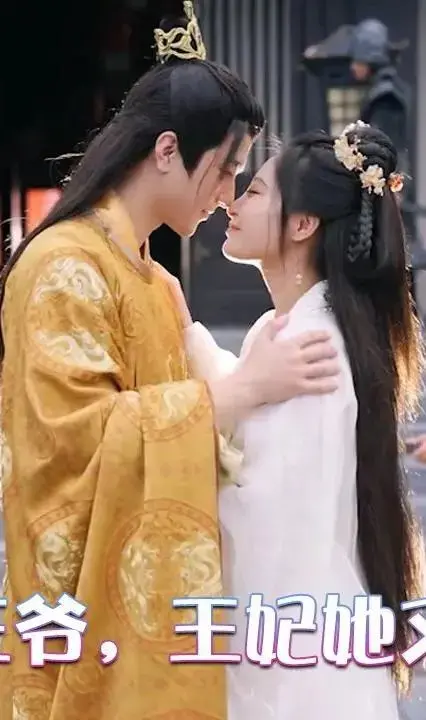 报告王爷，王妃开挂：爆笑穿越，古装爱情喜剧来袭！