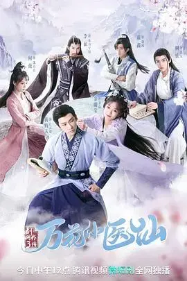 《剑网3万花小医仙》：古风江湖的浪漫与治愈