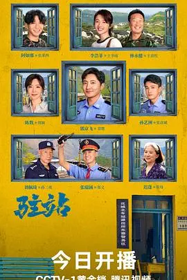 《驻站》：末日废土下的生存与救赎，人性光辉闪耀