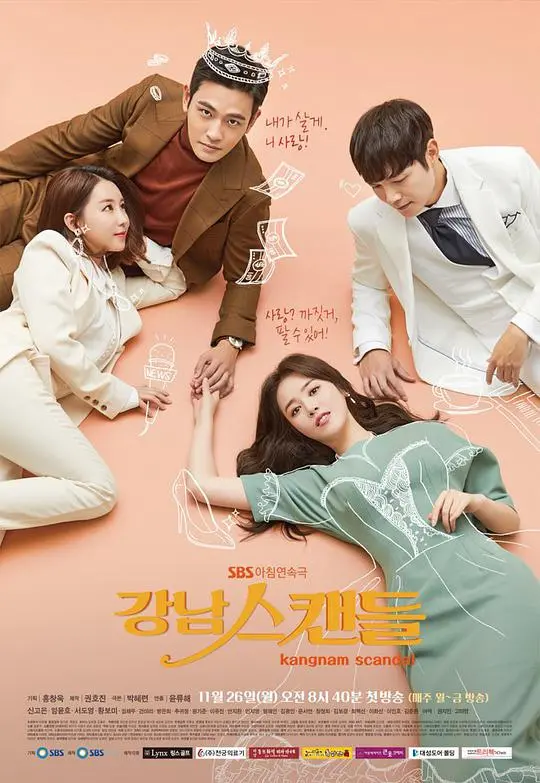 《江南丑闻》：权色交易背后的惊天内幕