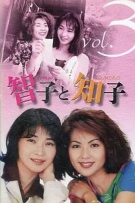 《智子和知子》：禁忌之恋与身份认同的迷惘