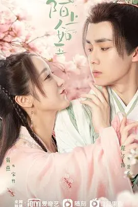 《陌上人如玉》：乱世情深，古装权谋下的虐恋悲歌，谁能守护这份爱？