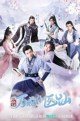 《剑网3万花小医仙》：妙手仁心闯江湖，古风治愈轻喜剧，谁能拒绝小医仙的魅力？