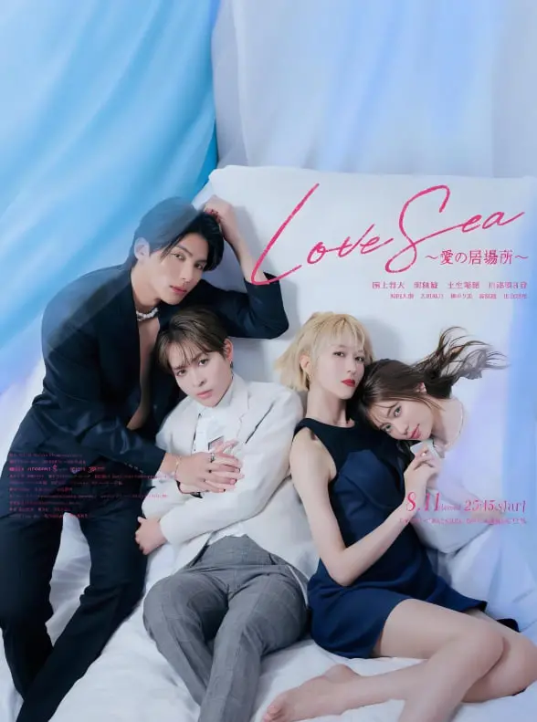 《海洋之恋 ～爱之归处～》：当海风吹来爱情，治愈与救赎的动人诗篇