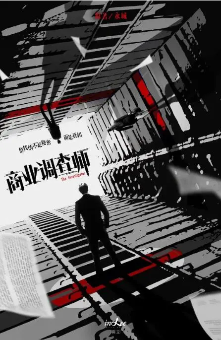 《简言的夏冬》：职场爱情与危机公关的华丽交响，揭秘都市男女的真实情感困境！