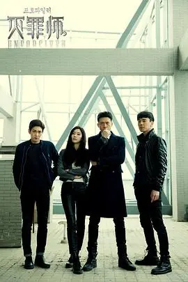 《灭罪师》：高智商犯罪的终结者，揭秘最黑暗的人性深渊！