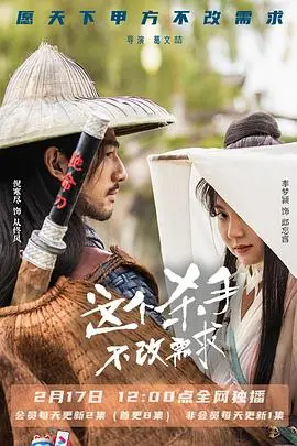 《这个杀手不改需求》：暗夜孤狼的救赎之旅，深度揭秘人性善恶的灰色地带