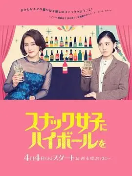 《给小酒馆女子喝高杯酒》影评：一杯敬过往，一杯敬爱情，奇幻爱情里的真挚情感