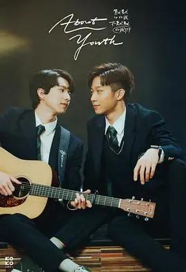 《默默的我，不默默的我们》：青春热血，友情万岁！致我们逝去的年少轻狂