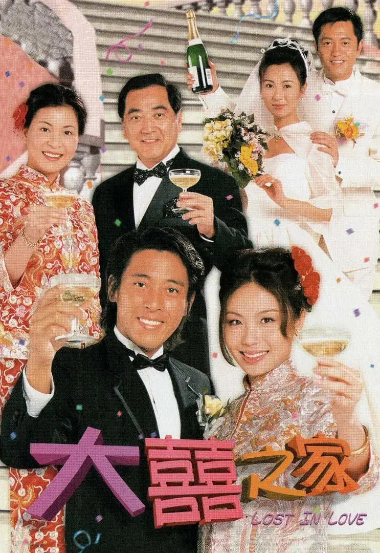 《大喜之家》：家庭喜剧的欢笑与温情探秘，一部让你笑中带泪的必看佳作